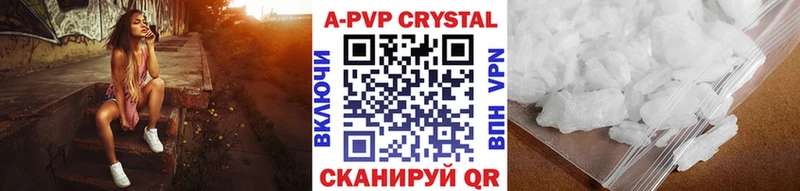 где продают Сарапул APVP крисы CK