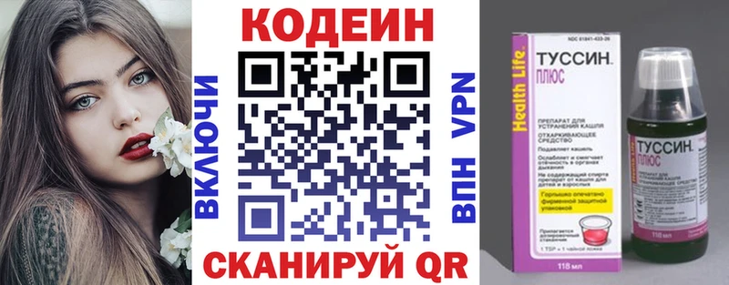 Кодеиновый сироп Lean напиток Lean (лин)  магазин  наркотиков  Сарапул 