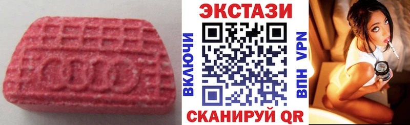 купить  сайты  Сарапул  Ecstasy VHQ 