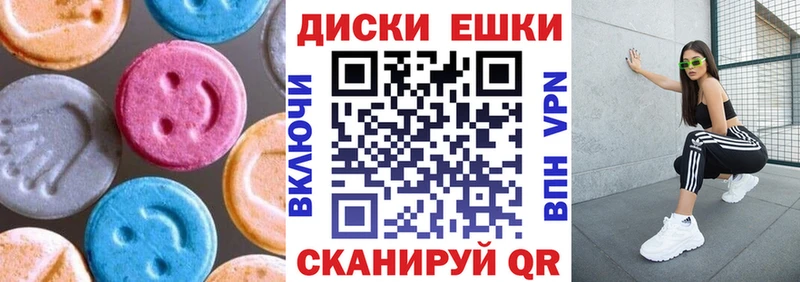 ЭКСТАЗИ таблы Сарапул