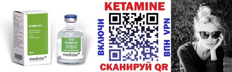 Кетамин ketamine  Сарапул 