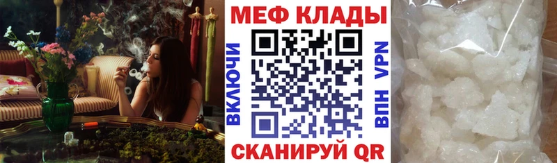 Меф 4 MMC  где можно купить   Сарапул 