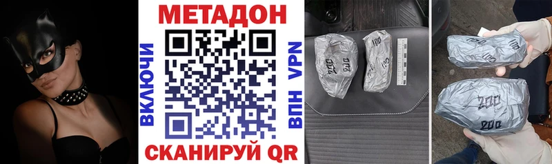 Метадон мёд  Сарапул 